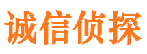 爱民诚信私家侦探公司